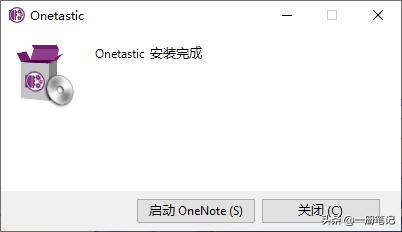 ˭˵OneNote滻򣿻òʵЧ