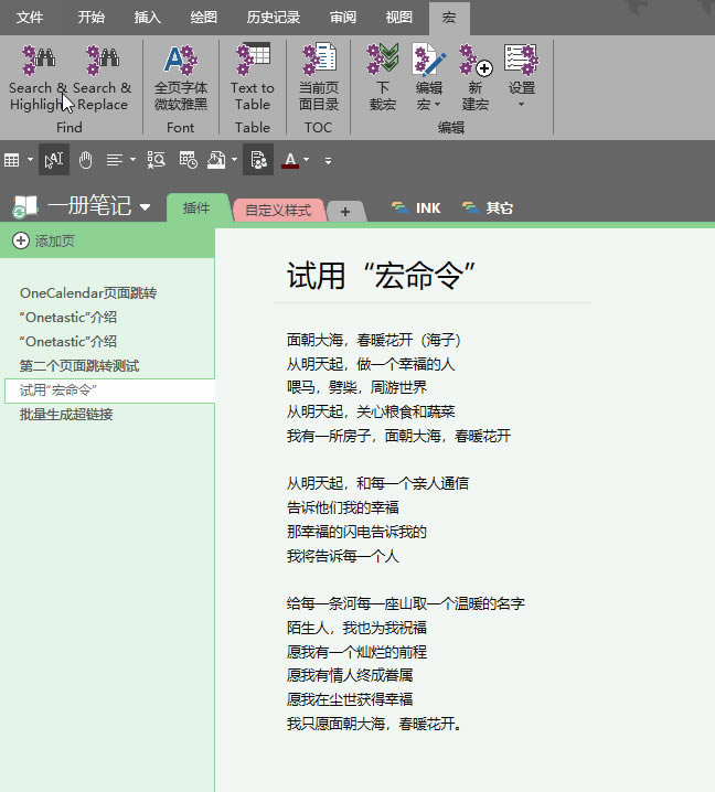 ˭˵OneNote滻򣿻òʵЧ