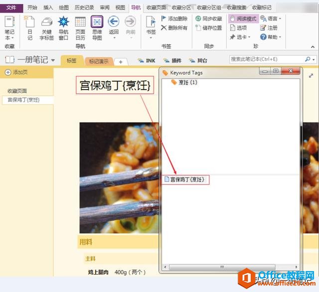 OneNoteʵӡʼǡǩҳݷʽķ