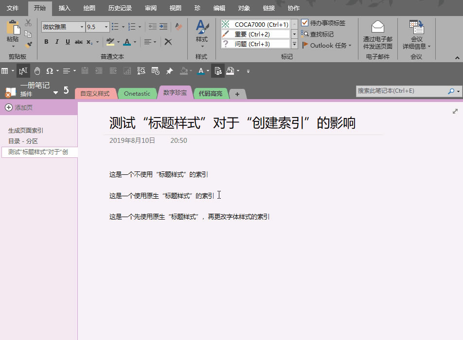 OneNote δҳ