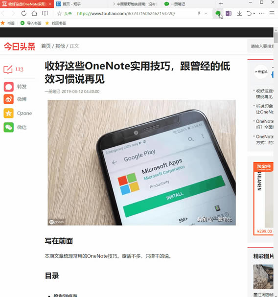 ҳϢռļǿӡʼ vs OneNote