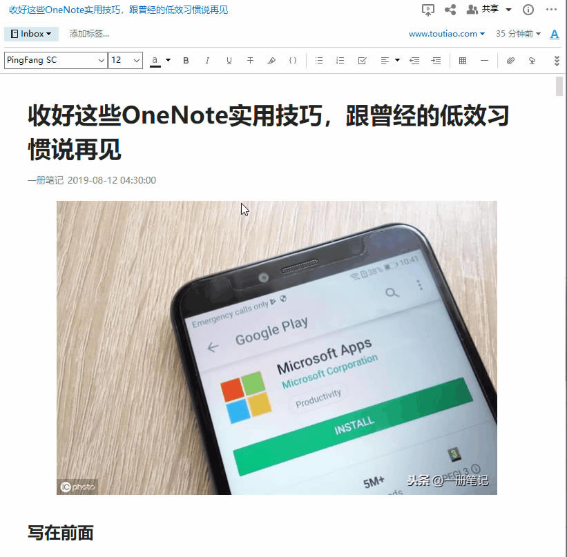 ҳϢռļǿӡʼ vs OneNote