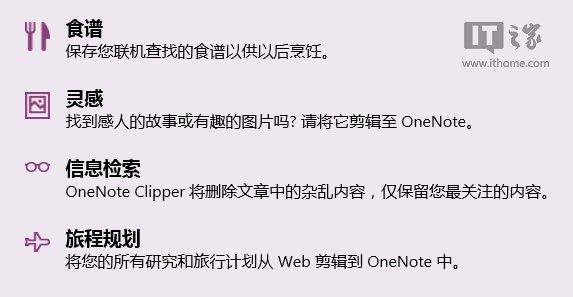 OneNoteð֣WebClipper 2.0