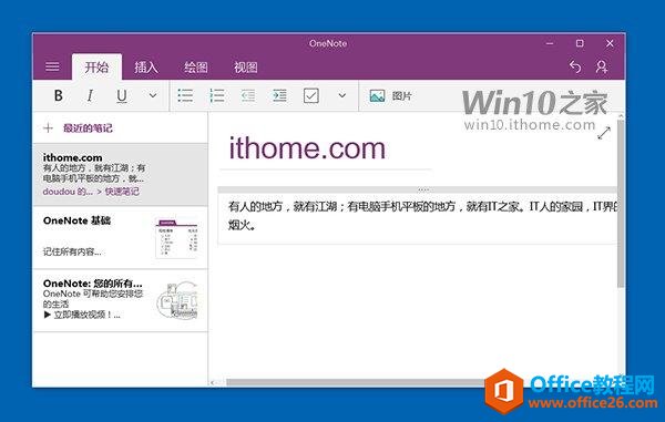 OneNote ʽ+ͼ