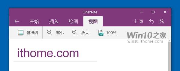 Win10԰OneNote£ʽ+ͼ