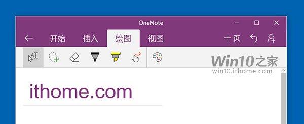 Win10԰OneNote£ʽ+ͼ