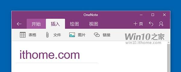 Win10԰OneNote£ʽ+ͼ