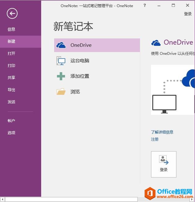 OneNote Win10Դģϲһ