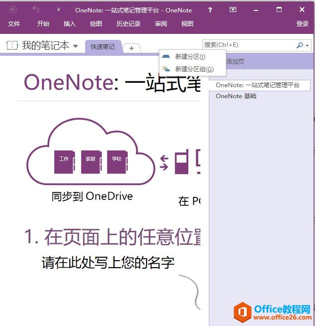 OneNoteWin10Դģϲĸ