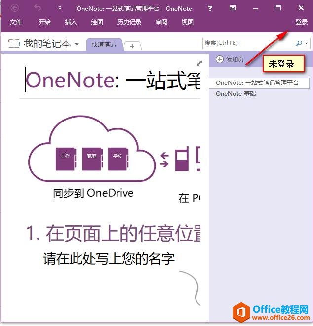 OneNoteWin10Դģϲĸ