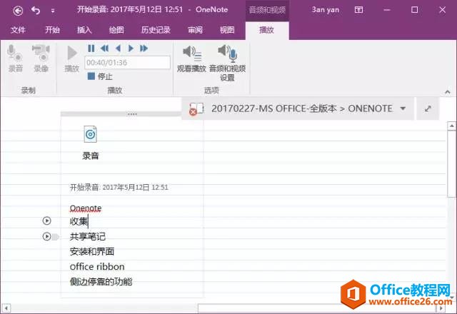 OneNote ¼ؼʶλ