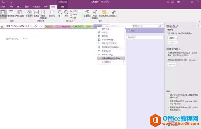 OneNote α˽