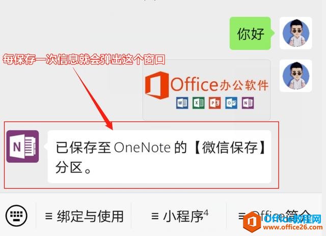 OneNoteܼ΢£ˣOnenoteռǿ