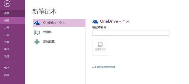 칫oneNote