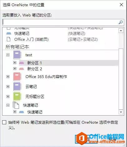 ֱҳʼǲ浽Onenote