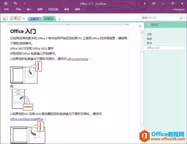 ֱҳʼǲ浽Onenote