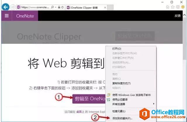 ֱҳʼǲ浽Onenote