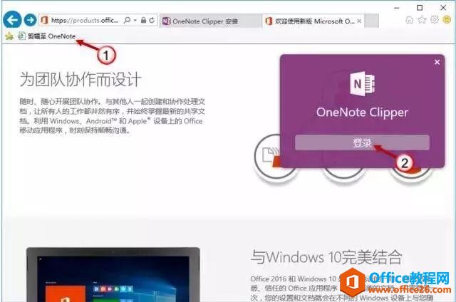 ֱҳʼǲ浽Onenote