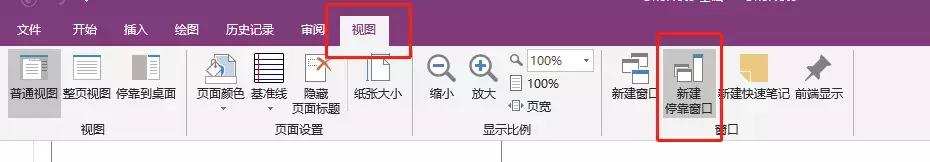 OneNote Ļ