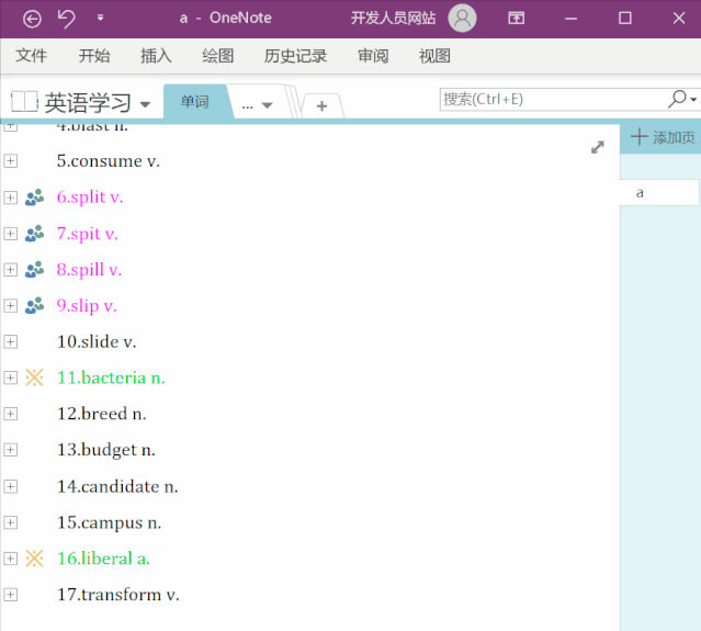 OneNote ǩʹüɼʵ̳