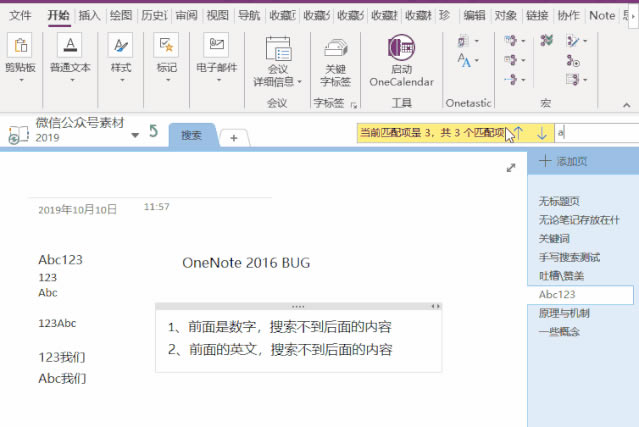 onenote ʹý̳ onenote ȷôô