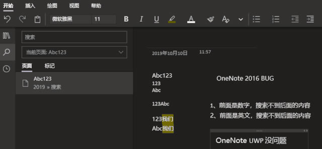 onenote ʹý̳ onenote ȷôô