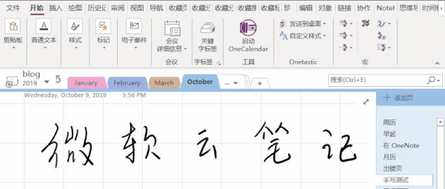 onenote ʹý̳ onenote ȷôô