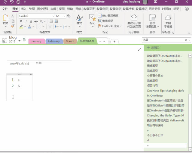 OneNote кñż2