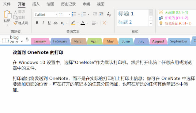 OneNoteּʾ֯ʼ