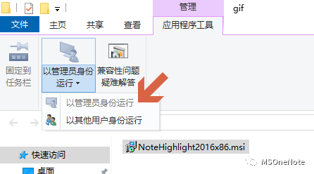 OneNote ȷ򿪷ʽ