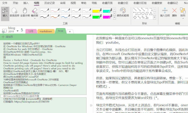 OneNote ӡʵ̳3