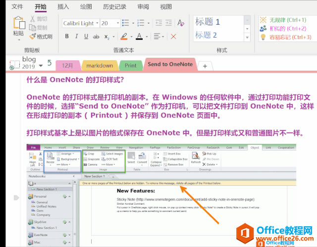 OneNote δӡͬɫ񱳾ߣ