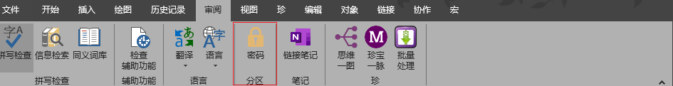 OneNote ʼǼܼɣƱʼǱһЩ˽ϢΪҲ