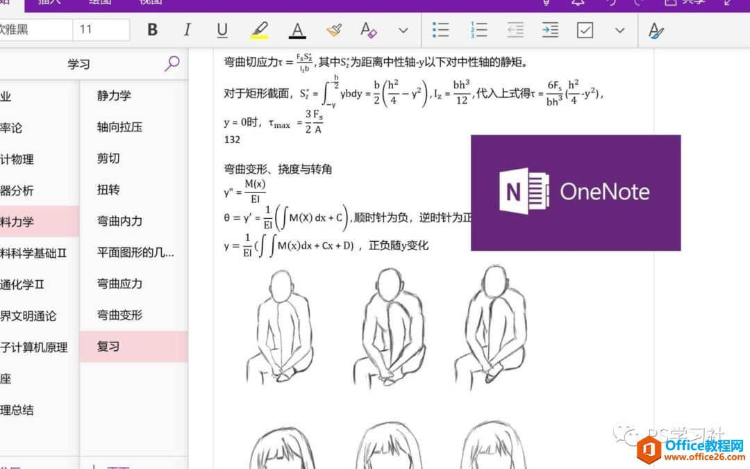 θӸЧʹOneNoteֱʼ_վ