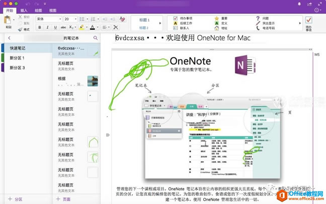 θӸЧʹOneNoteֱʼ_վ