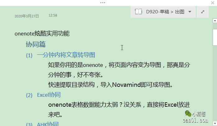 onenoteʵ?ſṦϵƪ٣Эͬļ onenote 3