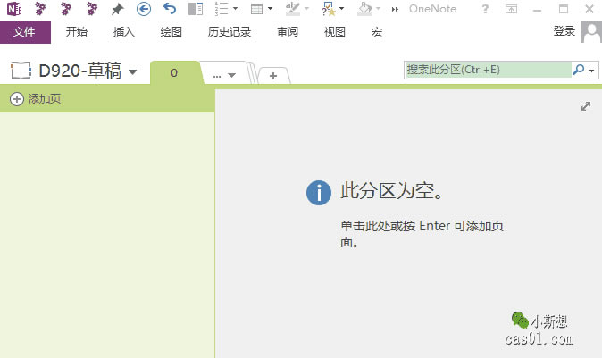 OneNote ʹOnetasticЧʷ