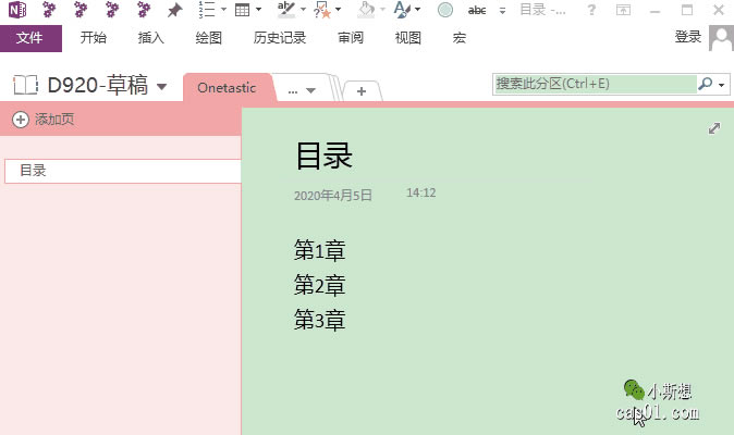 onenoteʵ?ſṦϵƪۣòЧʷ onenote 1