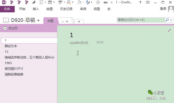 onenoteʵ?ſṦϵƪۣòЧʷ onenote 4