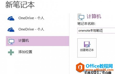 OneNote ͬ ءƶˡ