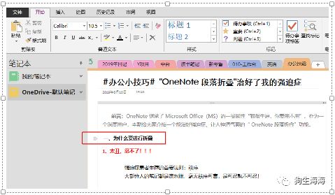 OneNote ۵ κҵǿ֢_վ