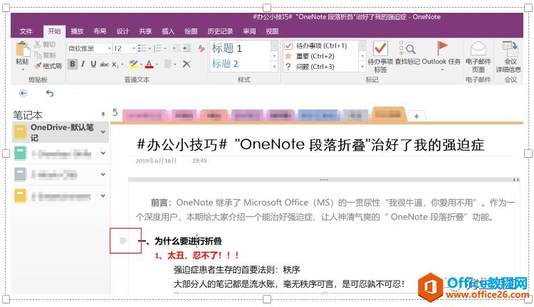 OneNote ۵ κҵǿ֢