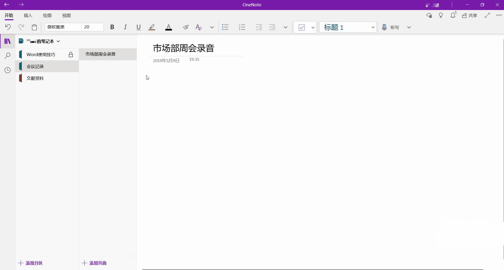 OneNote ЩеƮ~_վ