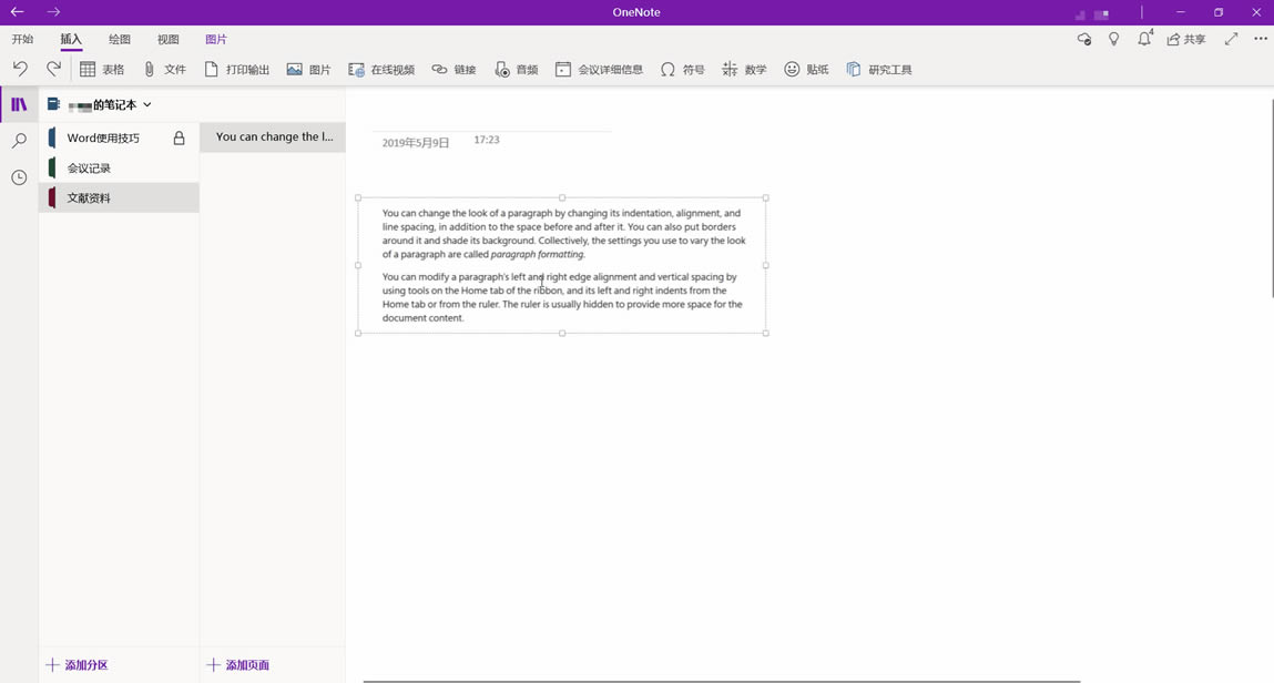 OneNote ЩãеƮ~