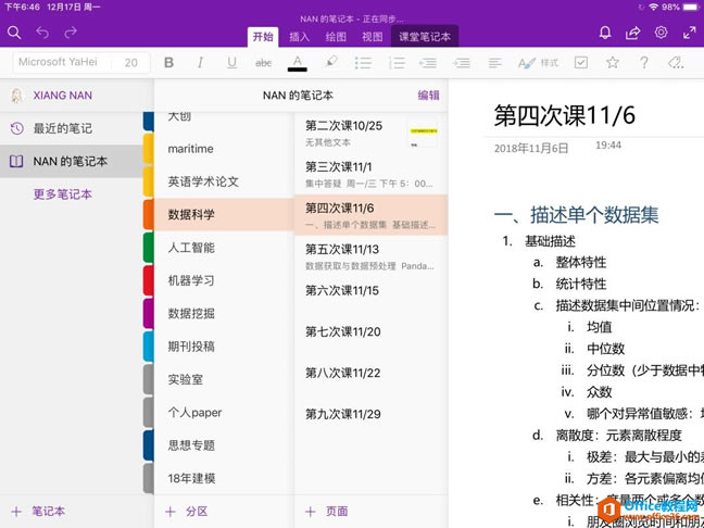 ʹ iPad OneNote ḻһ_վ