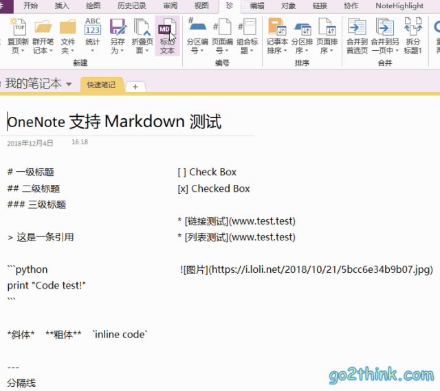 OneNote ֧Markdownİ취ܽȫ