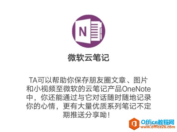 OneNote ߼ṹ ʹü ò ɲõѧϰ