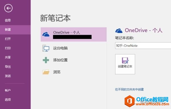 OneNote ߼ṹ ʹü ò ɲõѧϰ_վ