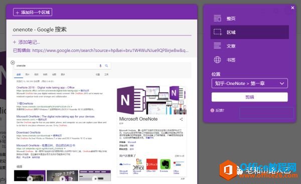 OneNote ߼ṹ ʹü ò ɲõѧϰ_վ