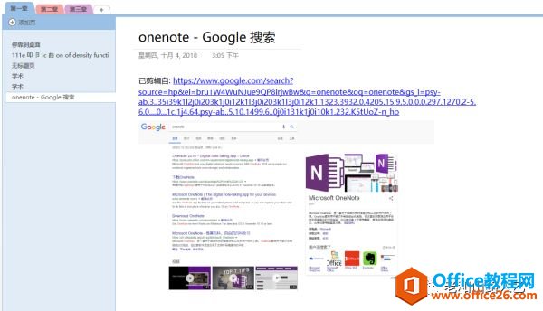 OneNote ߼ṹ ʹü ò ɲõѧϰ_վ